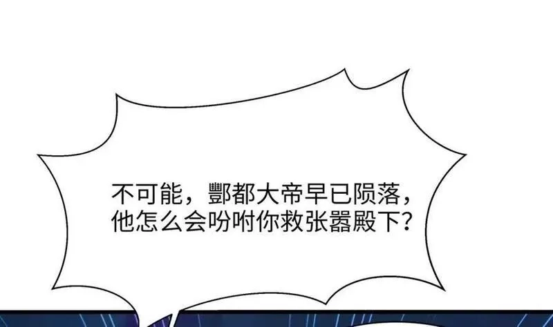 我在地府开后宫,第143话 出发,第7张